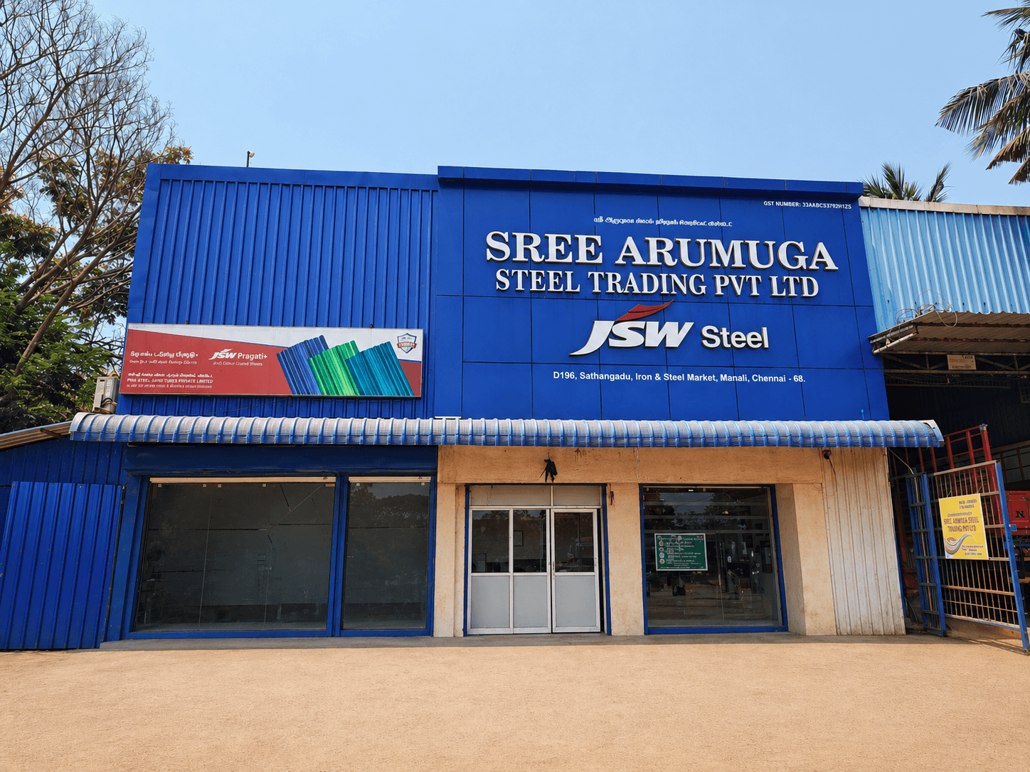 Sree Arumuga office